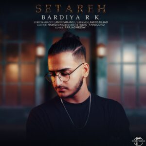 بردیا آر کی